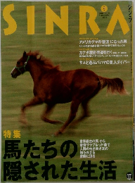 SINRA　1996　9