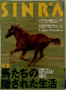 SINRA　1996　9