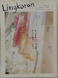 Lingkaran　Vol.20