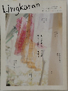 Lingkaran　Vol.20