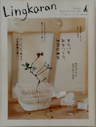 Lingkaran　Vol.23
