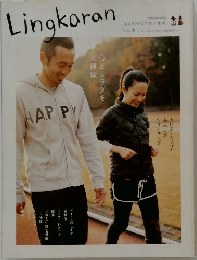 Linakaran　リンカラン Vol.15