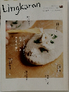 Lingkaran　リンカラン Vol.25