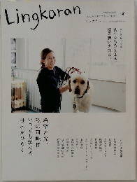 Lingkaran　Vol.22