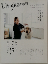 Lingkaran　Vol.22