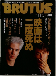 BRUTUS　1996年11・15