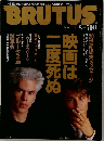 BRUTUS　1996年11・15