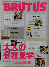 BRUTUS　2004.2