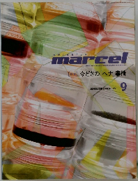 shinbiyo  marcel 2004.9