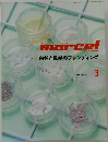 shinbiyo  marcel 2004 3