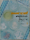 marcel 119　2004年1月号