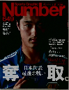Sports　Graphic　Number　649