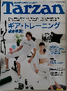Tarzan　455　2005年12月14日号