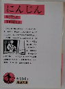 にんじん