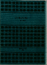 宮本武蔵　2