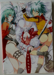 解散塵骸魔京