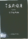 盆栽楼座6