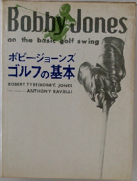 Bobby Jones  on the basic golf swing