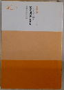 要文選集(通解付)