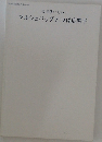 マルシェバッグとつば広帽子