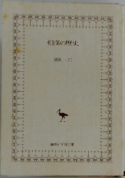 相撲の歴史