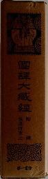 四譚大威紙