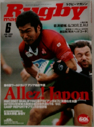 ラグビーマガジン　2006年6月号　No.485