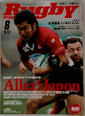 ラグビーマガジン　2006年6月号　No.485