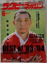 ラグビーマガジン 2004年6月号
