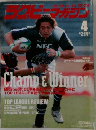 ラグビーマガジン　2004年4月号　No.379