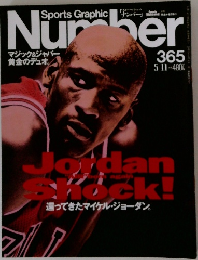 スポーツ・グラフィック ナンバー　365