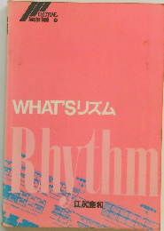What is Rhythm?