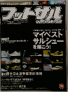 フットサル　2003年1月号