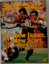 ラグビーマガジン　2004年7月号