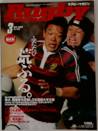ラグビーマガジン 2006年3月号　No.402