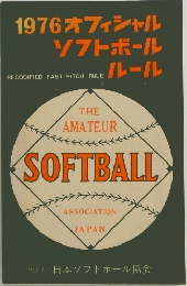 1976 オフィシャル  ソフトボール   ルール