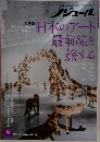ノジュール　2025年9月号