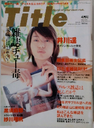 Title　2001年4月号