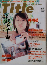 Title　2001年4月号