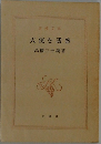 天使を誘惑