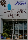 ノジュール　2026年4月号