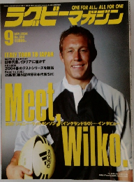ラグビーマガジン　2004年9月号　No.384