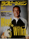 ラグビーマガジン　2004年9月号　No.384