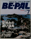 BE-PAL　7