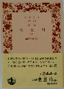武玉川 (四)