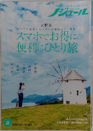ノジュール　2025年8月号　Vol.226