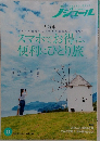 ノジュール　2025年8月号　Vol.226