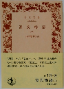 源氏物語(三)
