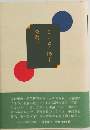 びいどろ障子