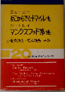 どこからでも十マイル・他